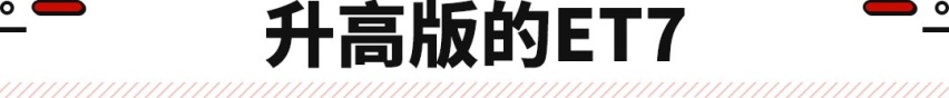 蔚来ES7正式上市！全自动驾驶+露营模式 还要啥BBA？