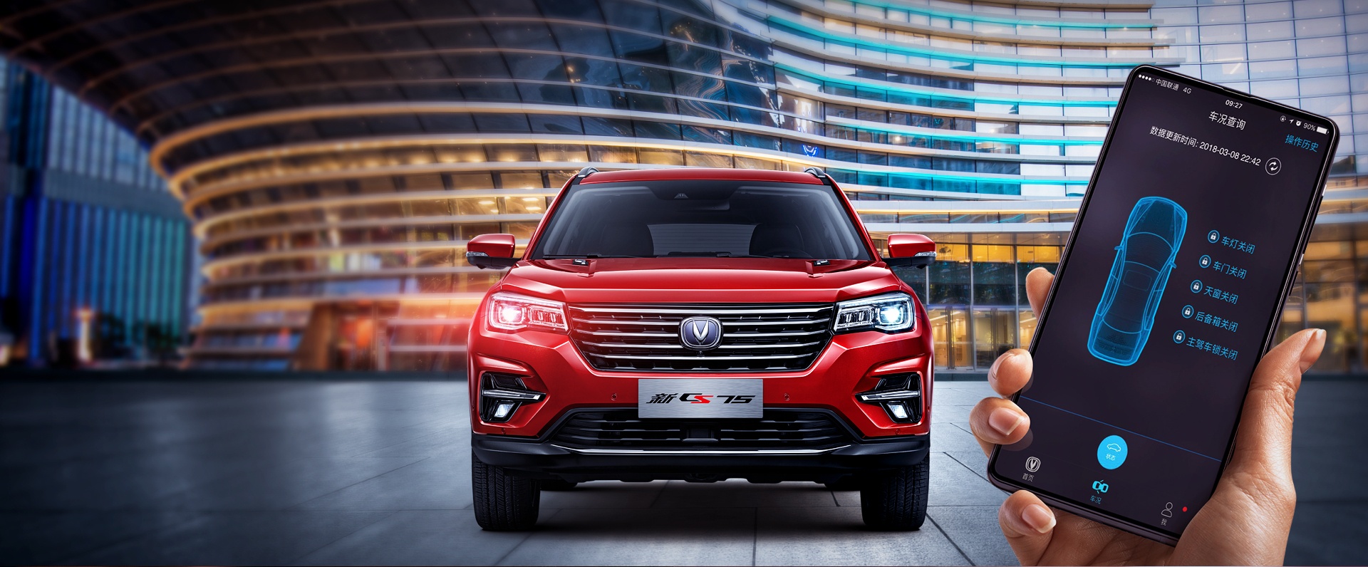 选车要跟潮流，SUV+车联网是王道 三款自主SUV如何选？