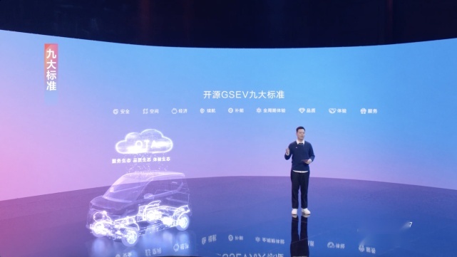 定义新能源代步车门槛 五菱GSEV架构九大标准公开