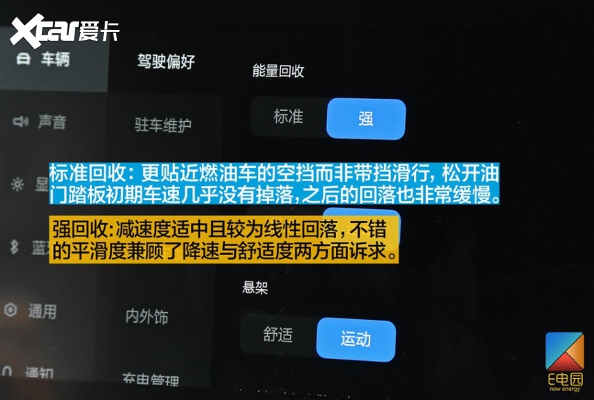 现在可叹/未来可期 试驾理想ONE PP3测试车