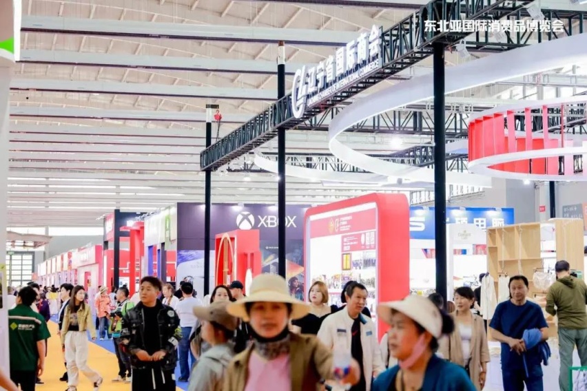 2024首届东北亚国际消费品博览会盛大启幕