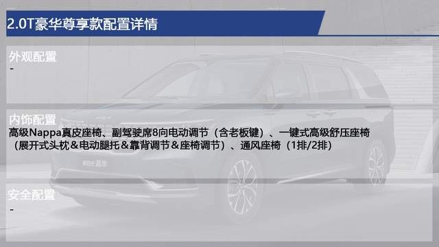 标配双侧电滑门+12.3英寸双联屏 起亚全新嘉华具体怎么选？