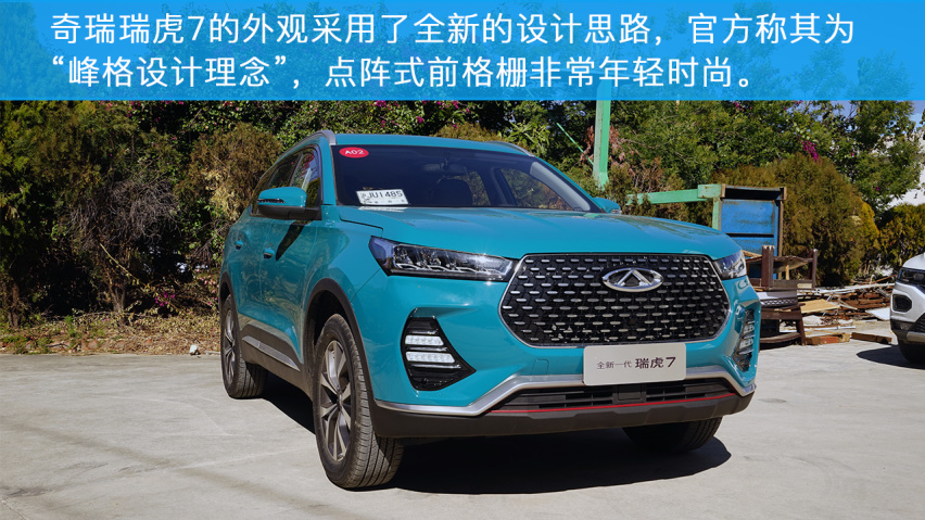 “水桶车”的代表之作，小编体验奇瑞瑞虎7和瑞虎7 PRO