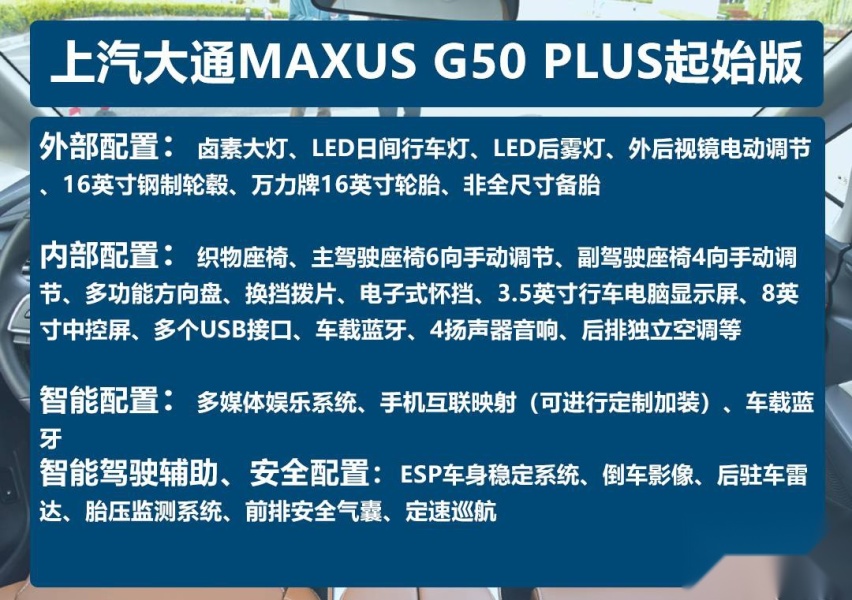 G50-PLUS标配.jpg