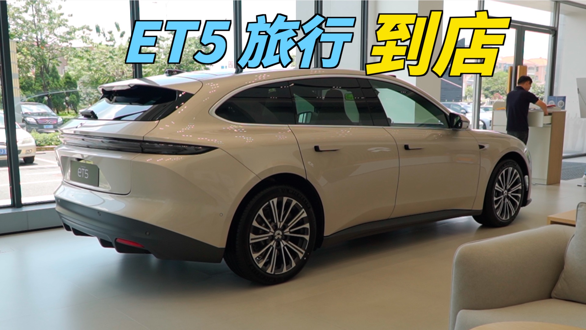 ƨ׃ˣҲƯˡεET5 Touring