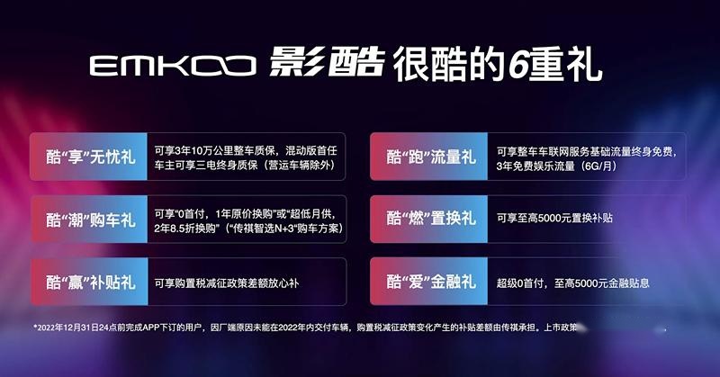 治愈选车困难症，传祺影酷11.98万起，锁定年轻用户