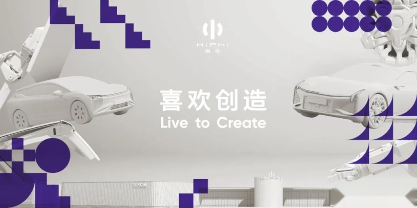 “合而不同”的高合，丁磊向上的“使命”