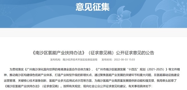 今天起，广州南沙可以打到氢能源网约车