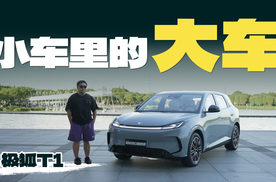 入门卖空间，进阶上配置，极狐T1思路打开？