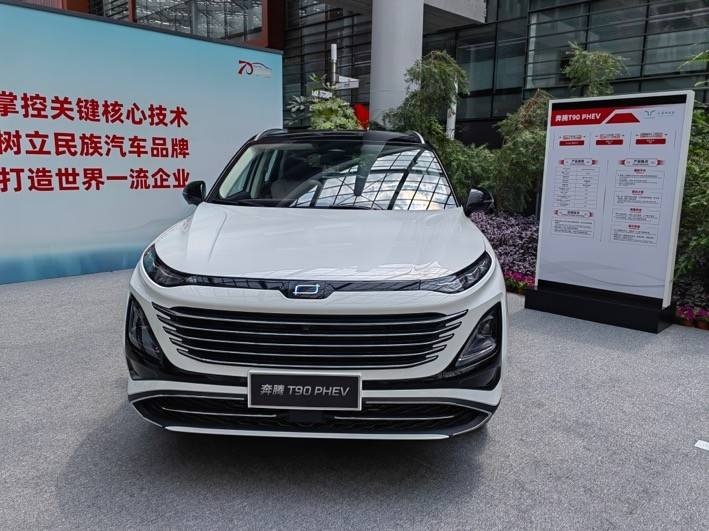 奔腾T90 PHEV抢先看，15TD+HDU，综合油耗1.22L