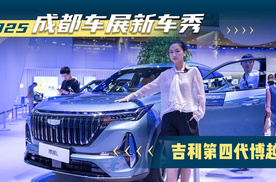 2025成都车展新车秀：吉利第四代博越L