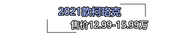 为年轻家庭选车 就买这几款12万级合资SUV