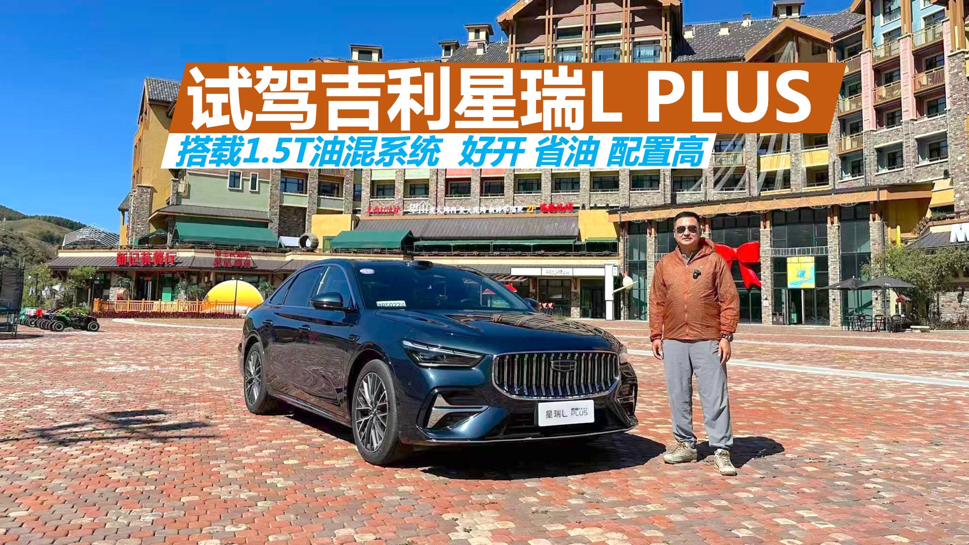 �Լݼ�������L PLUS������1.5T�ͻ�ϵͳ���ÿ�ʡ�����ø�