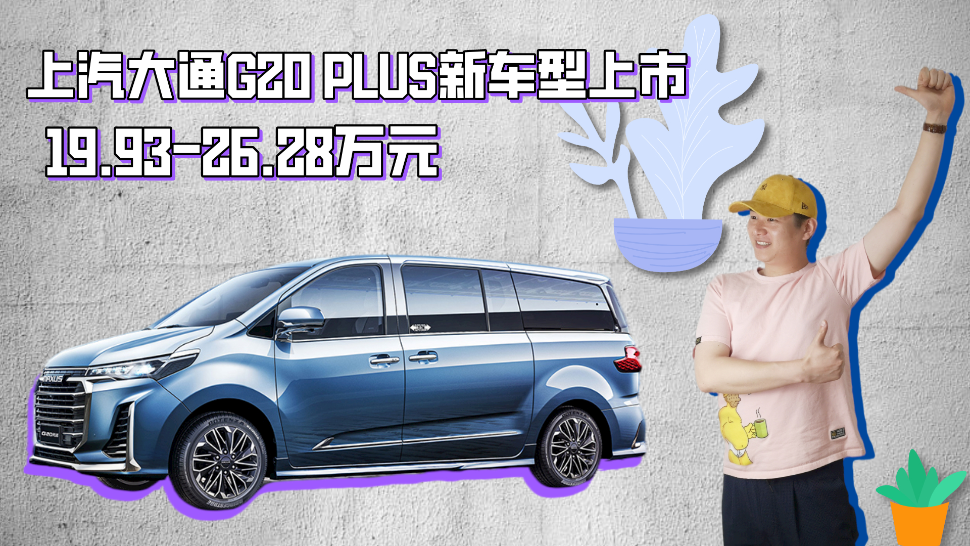 ͨG20 PLUS³