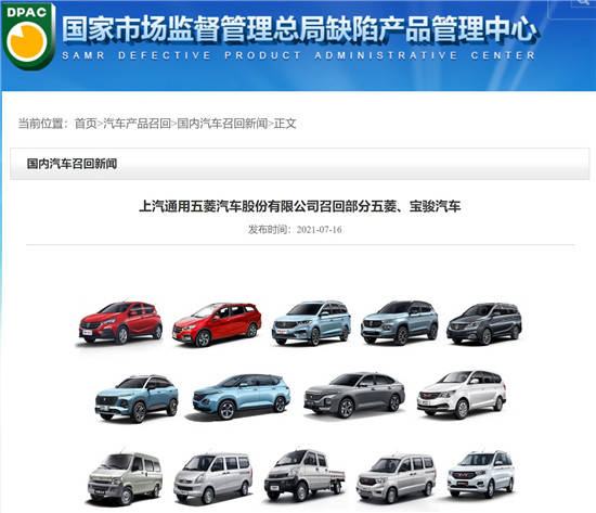 五菱一口气召回143万辆，接近去年总销量，就因为排放不达标？