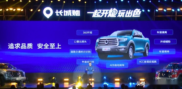 长城炮乘用皮卡全球版上市12.68万起销量领先剑指世界前三