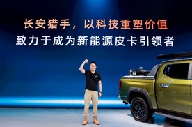 行业首创30kW超级外放电，长安猎手K50全系车型上市