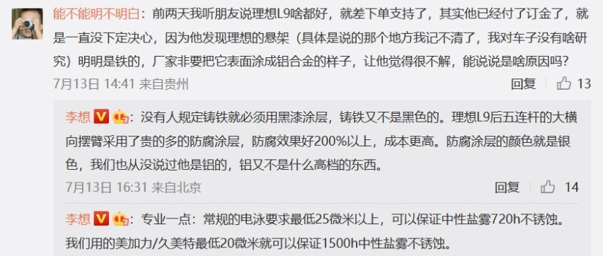 理想们的巧言令色，正在让“500万内最好的SUV”，成为最大的笑话