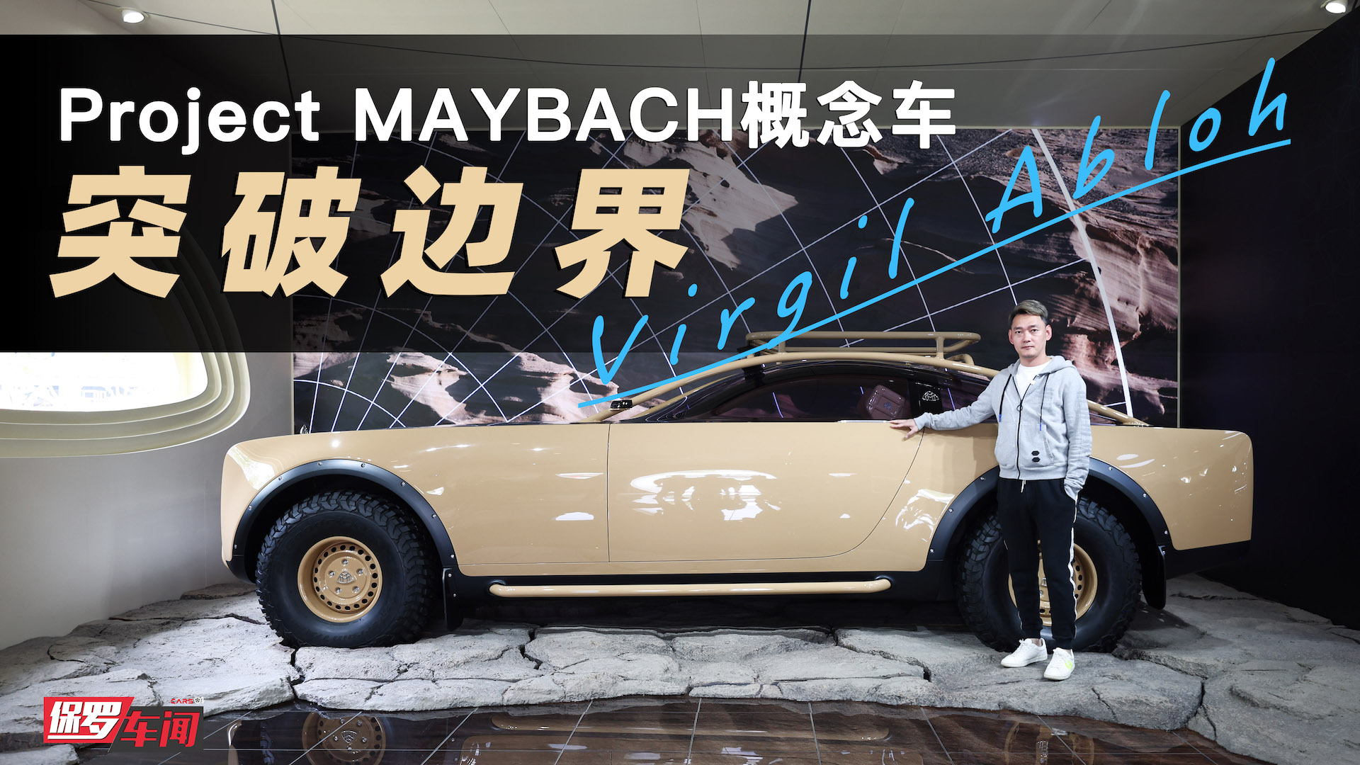 ޳حͻƱ߽ Project MAYBACH