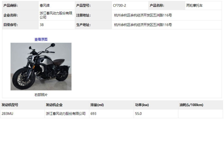 工信部新车公布：复古风加剧 500cc双缸新车是亮点