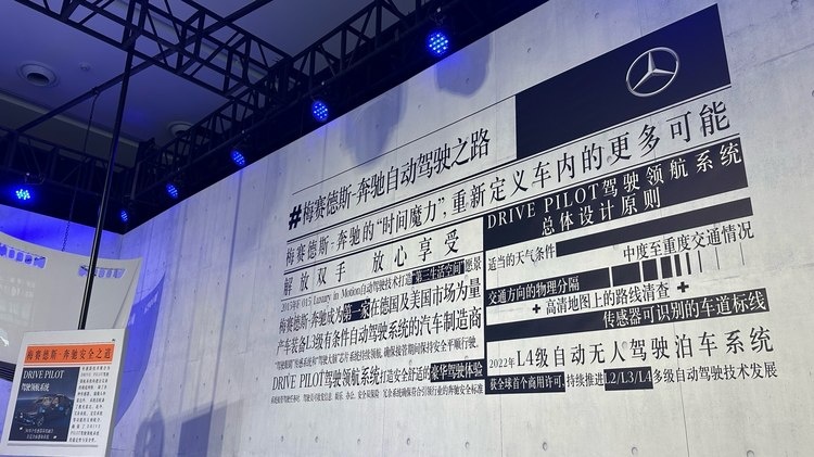 比疯马秀还要疯：奔驰的L3驾驶一边开车一边玩游戏