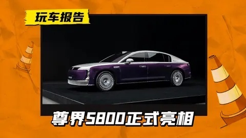 预计100万起！尊界S800正式亮相，车长近5.5m/轴距近3.4m