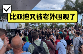 比亚迪与又一国际顶级盛世同框，戛纳电影节跨界出圈抢尽风头
