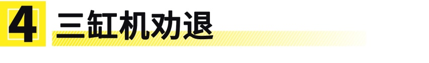 全新福克斯为什么卖得不好？