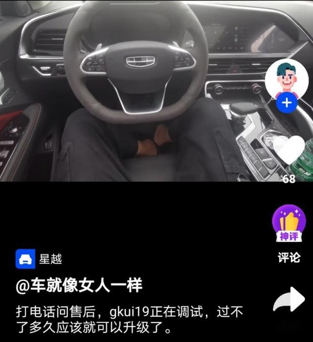 车机卡顿导致吉利星越投诉量猛增，简单OTA升级能否解决问题？