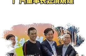 1月车企老板影响力大揭秘：广汽董事长处境艰难