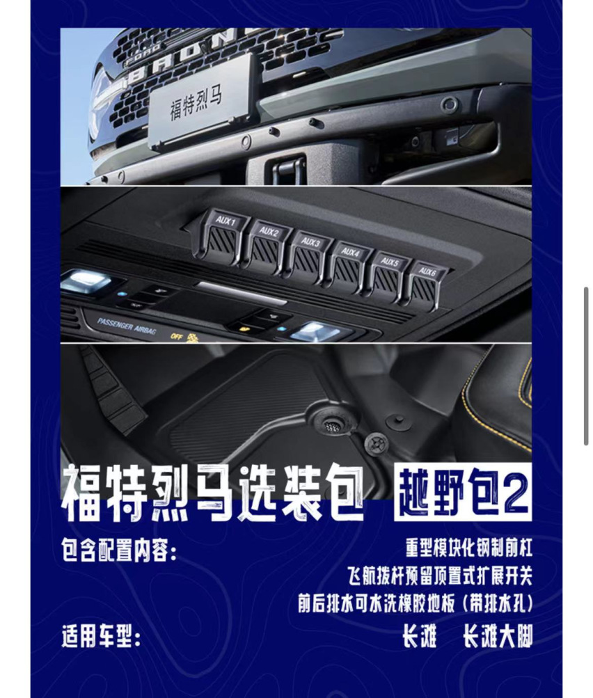 配置解读 | 疑似售价28.68-43.88万，七款配置烈马应该怎么选