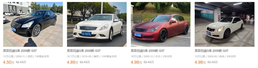 买二手车，最多5万！英菲尼迪、沃尔沃就能开回家