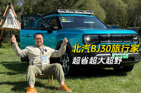 BJ30旅行家试驾，10万级混动方盒子给你可城可野畅快体验