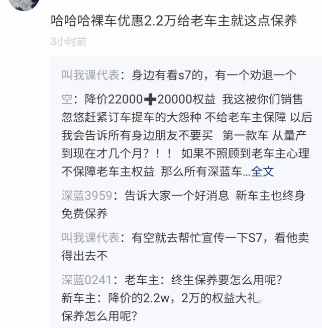 315前遭遇车主集体维权，长安深蓝SL03真的值得买吗？