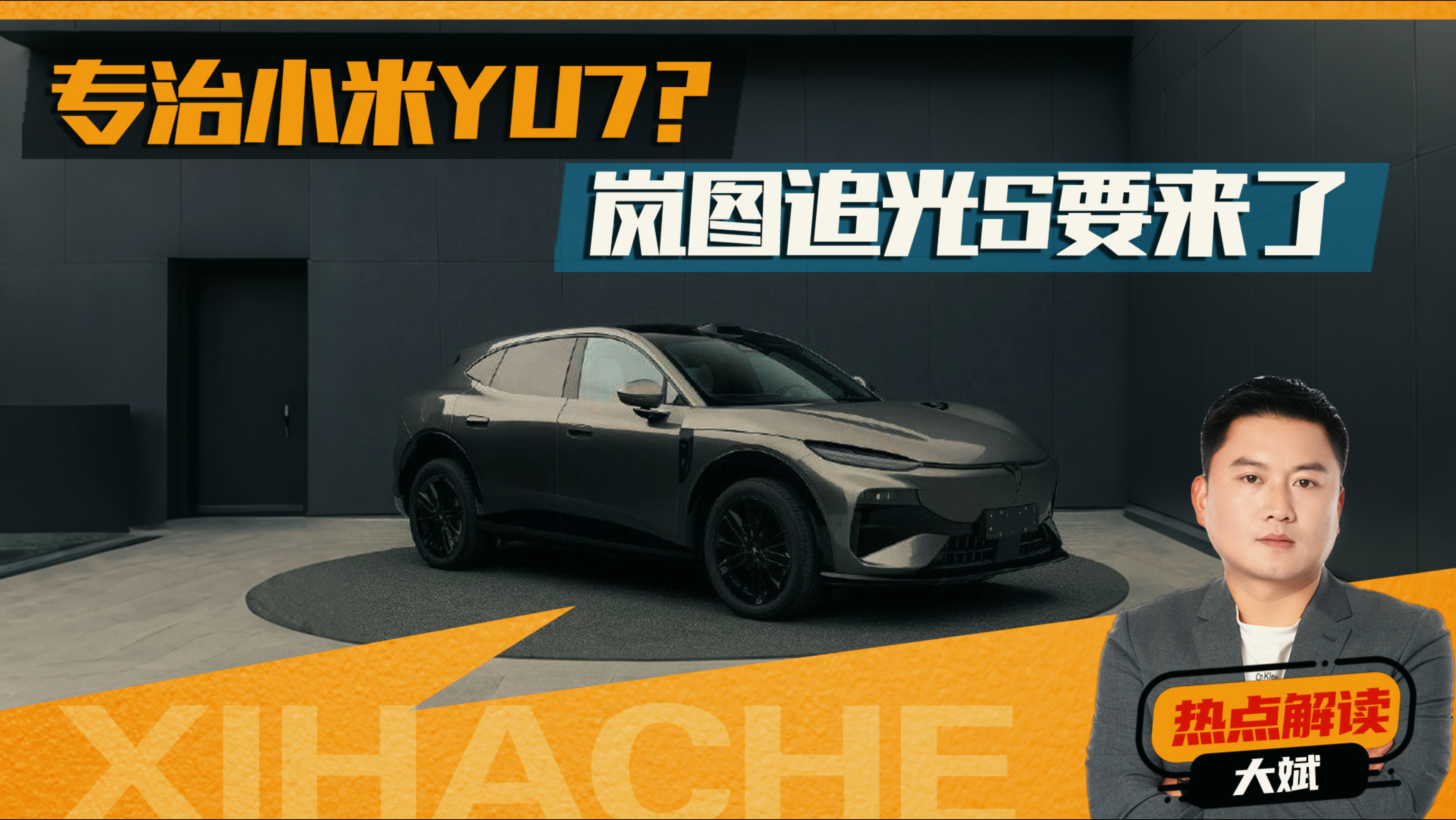 ר��С��YU7���ͼ׷��S����ʵ����