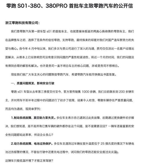 7万就能买到的高配小车？零跑T03恐怕没有与欧拉R1竞争的实