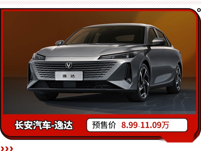 实用版UNI-V？这长安新车预售8.99万起 一季度上市！