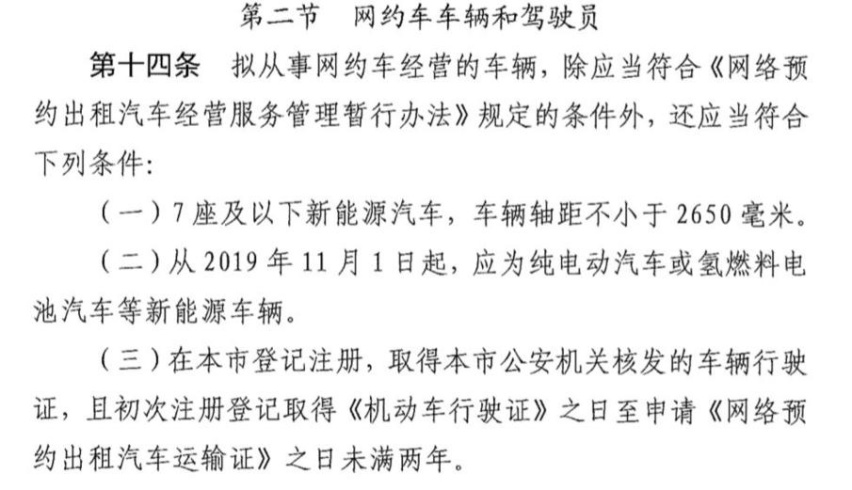 各地網約車電動化提速能否助力新能源車市場回暖