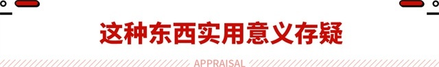 2千成本解决电动爹！悦也或推增程套装 这真能行吗？