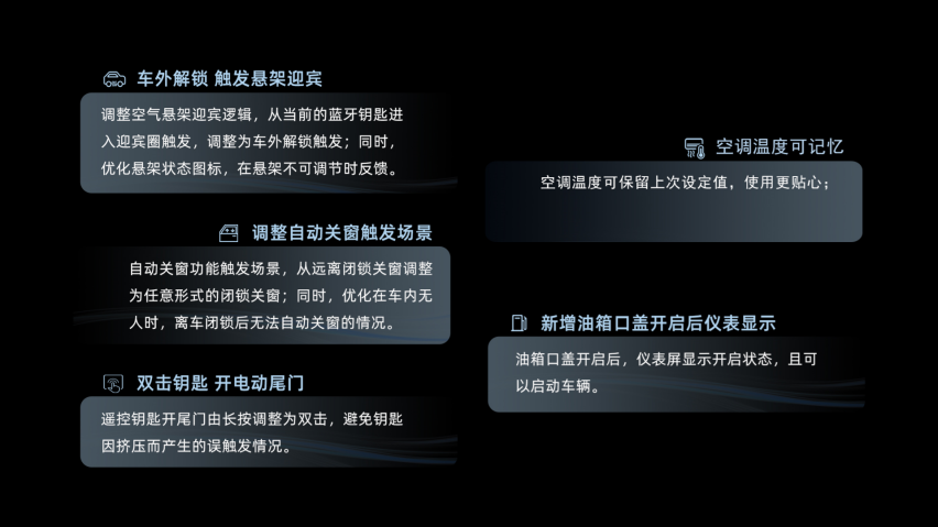 塑造30万级SUV价值标杆 岚图FREE整车OTA沉浸式体验
