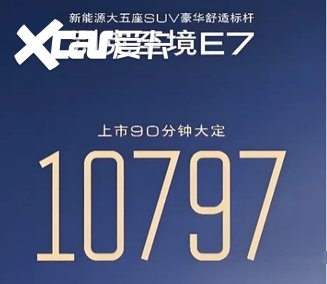别克至境E7也撑不住了，环比跌幅超27%，6月销量5555辆