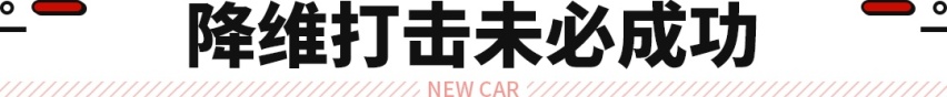 沃尔沃同款2.0T发动机，这全新车只要11.37万起！