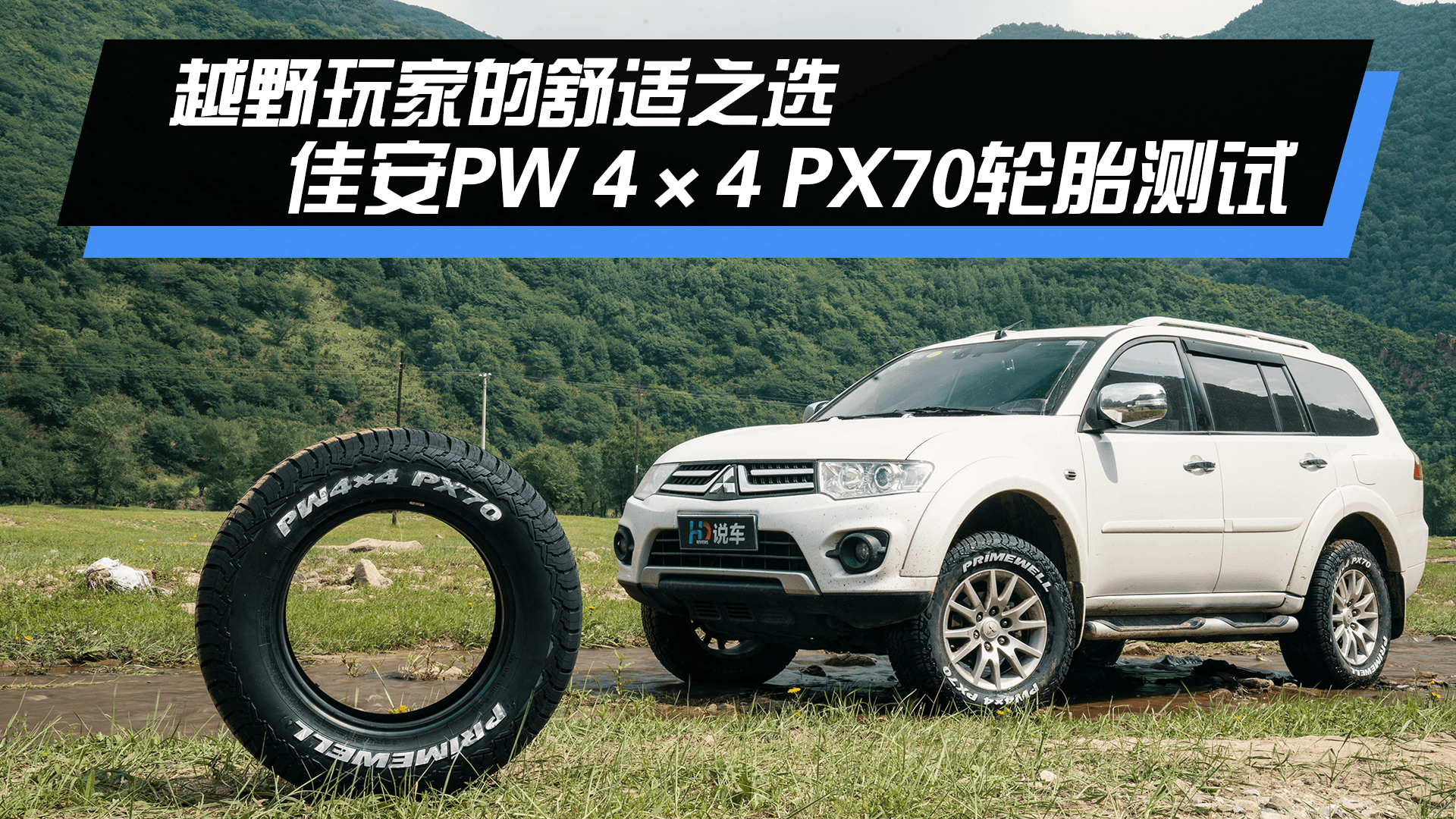 ԽҰҵm֮x ѰPW 44 PX70݆̥yԇ