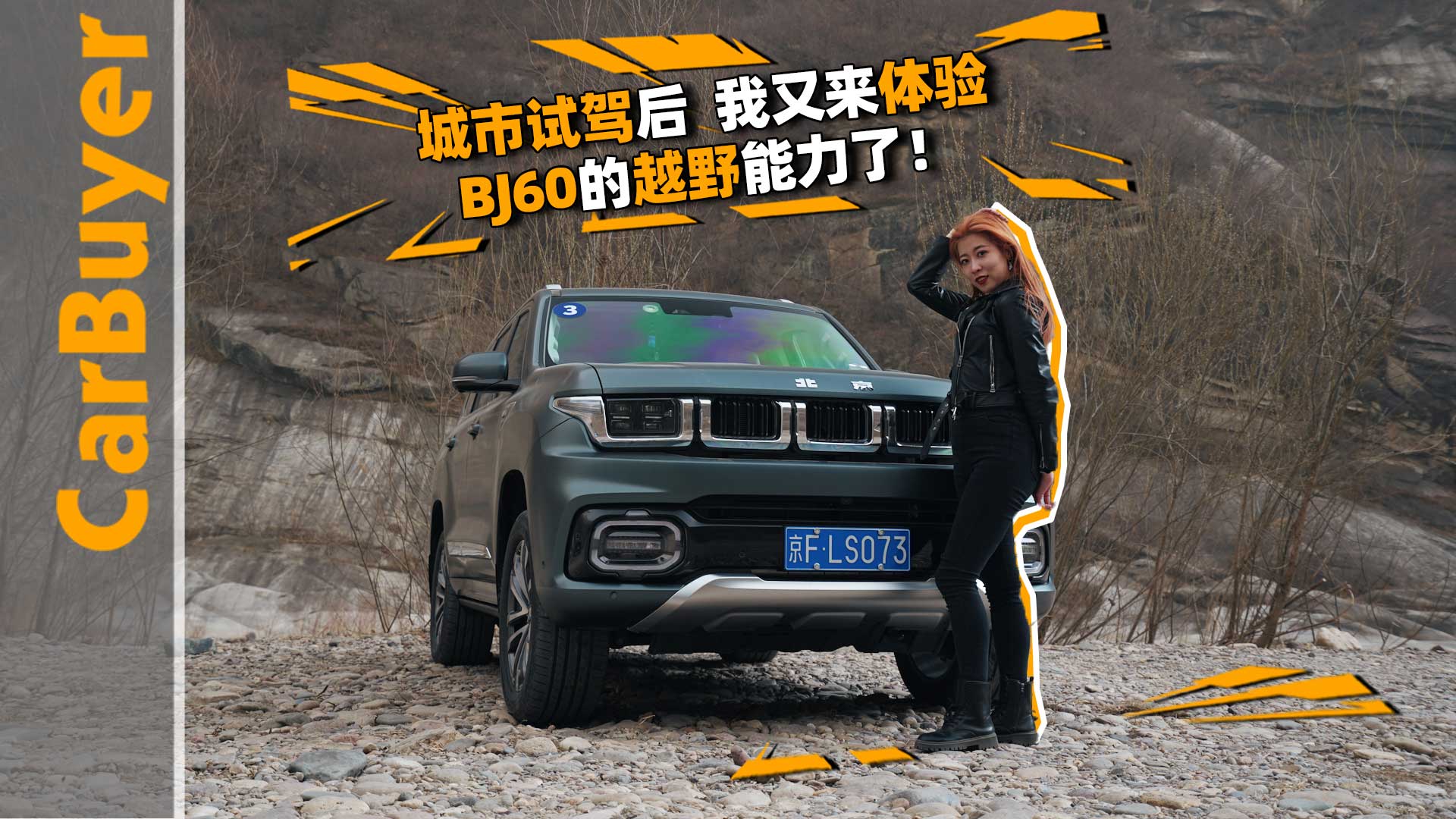 ����ԇ�{�����ց��w�(y��n)BJ60��ԽҰ�����ˣ�