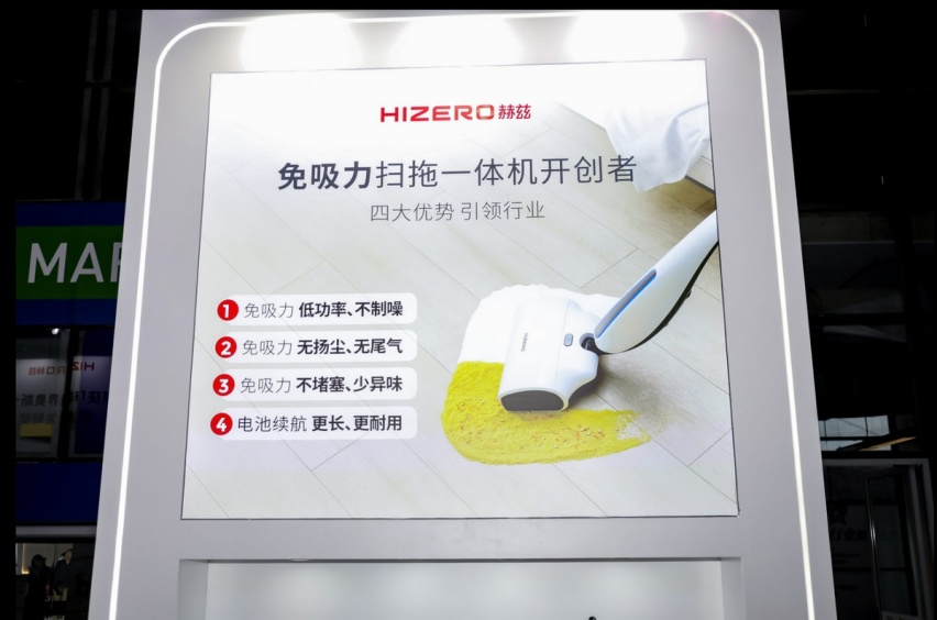 AWE2024趋势观察：洗地机同质化内卷，Hizero赫兹以0吸力差异