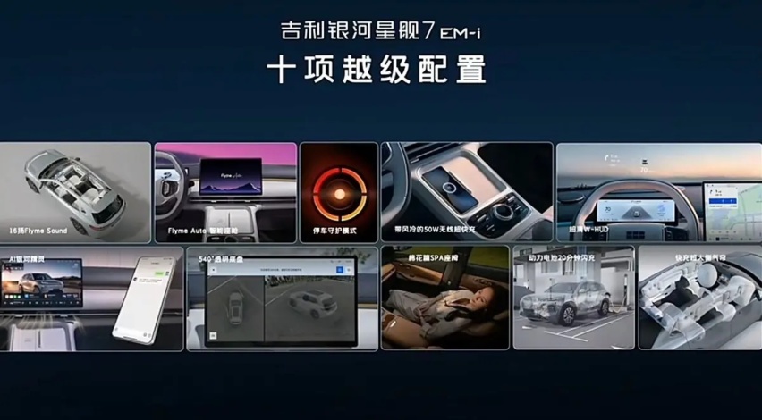 腾势N9气势堪比揽胜、奇瑞要出“小卫士”、星舰7EM-i又是什么车？