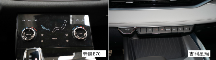 实力派之间的较量 奔腾B70对比吉利星瑞