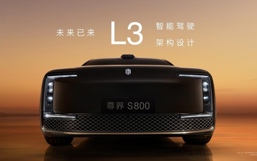 尊界S800来了！预售价100-150万，奔驰S级要没人买了？