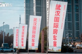 一马当先，聚势中部！2026开年首展武汉国际房车展盛大开幕