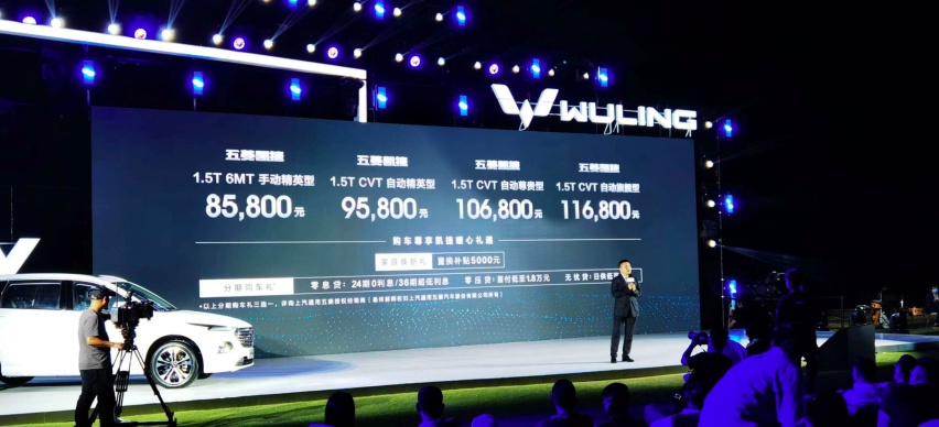 大四座家用车新标杆——五菱凯捷正式上市，8.58万起售